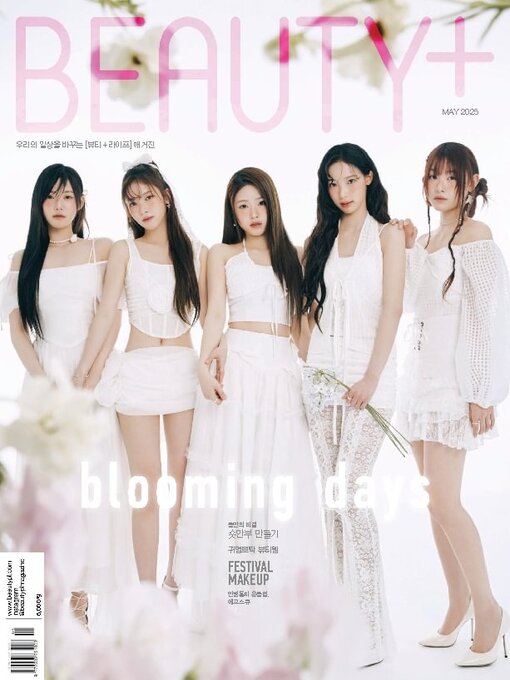 Titeldetails für 뷰티쁠  Beauty+ nach The Book Company - Verfügbar
